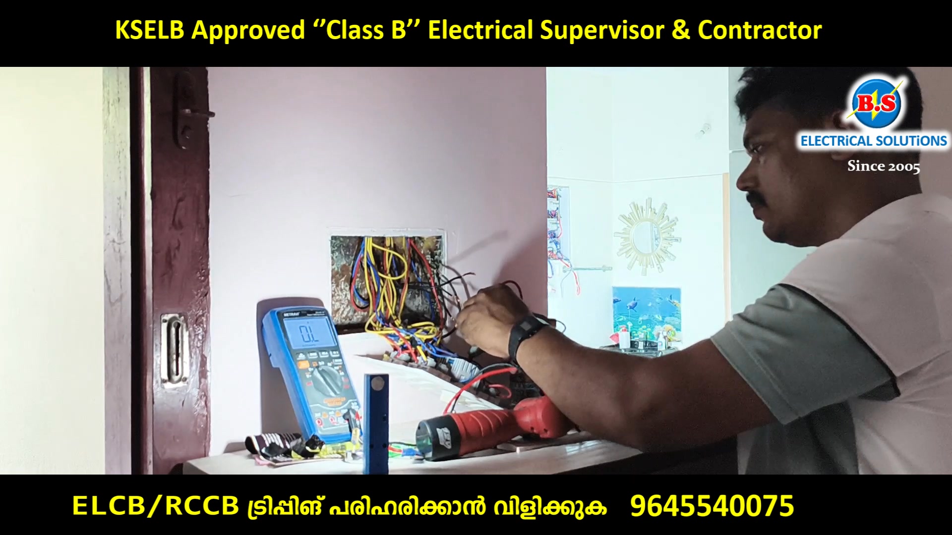 വയറിങ്ങിലെ RCCB/ELCB ട്രിപ്പിങ് ഞാൻ ശരിയാക്കുന്ന ഇങ്ങനെയാണ് 💯💯 | B.S ...