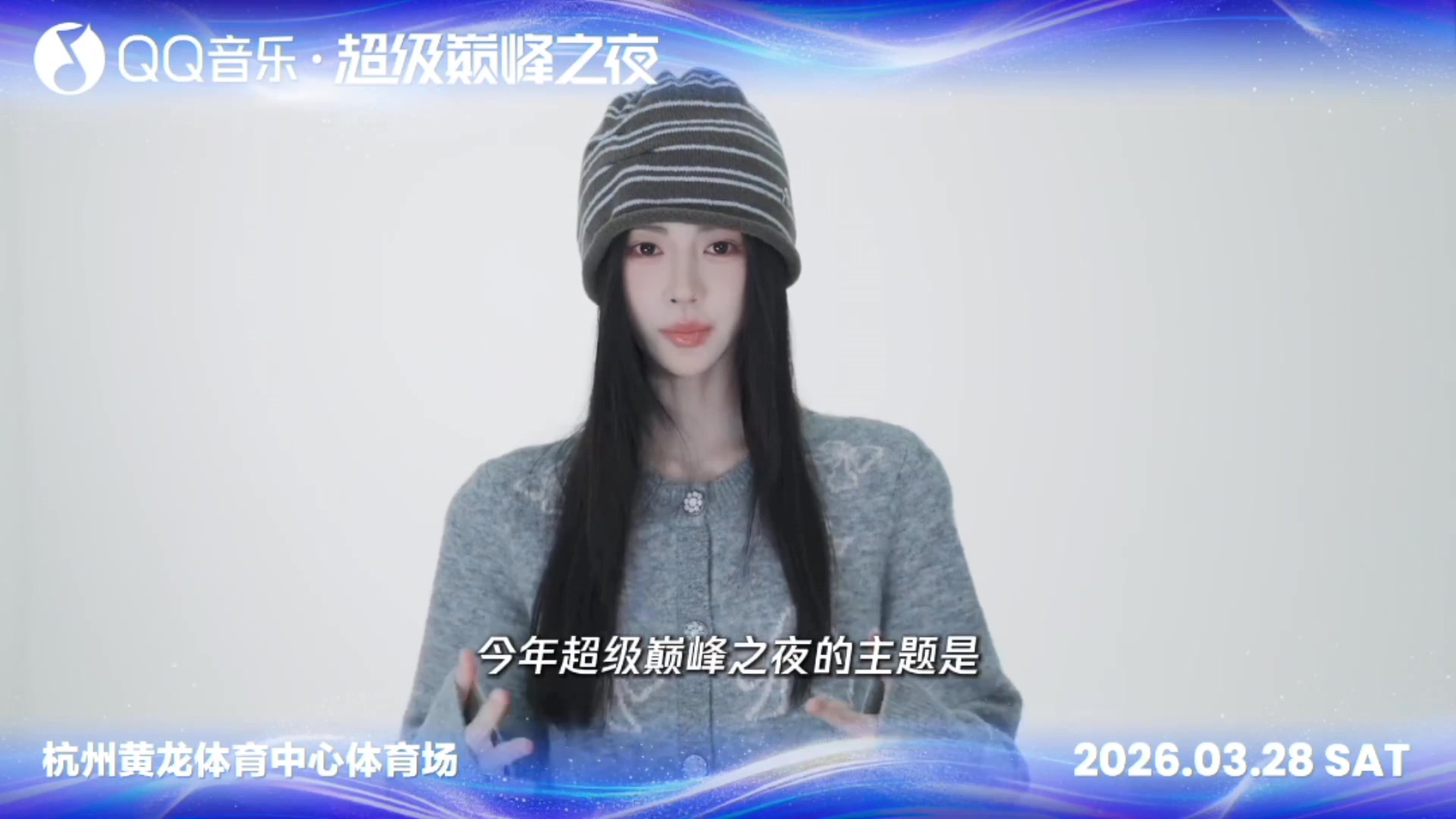 260127 QQ音乐巅峰榜Weibo update Ju Jingyi sends you a special 