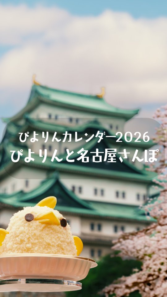 ぴよりん (@piyorin.official) - Photos | Facebook