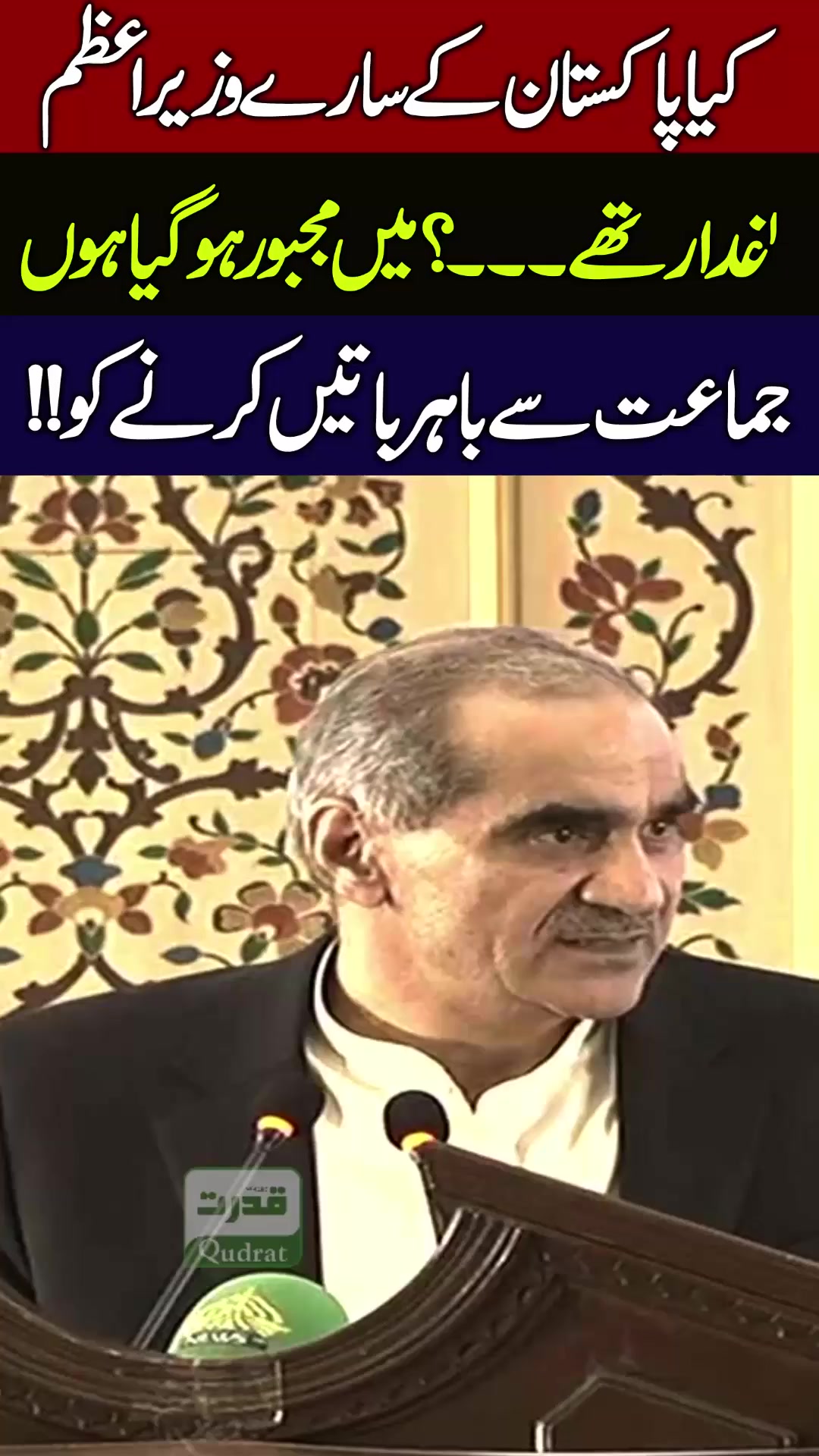 Khawaja Saad Rafique Fiery Speech Exposes Rotten Democracy in Pakistan ...
