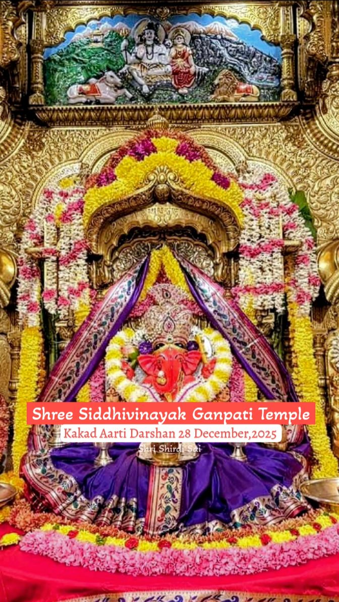 Shree Siddhivinayak Ganpati Temple Kakad Darshan 28 December 2025 ️ ...