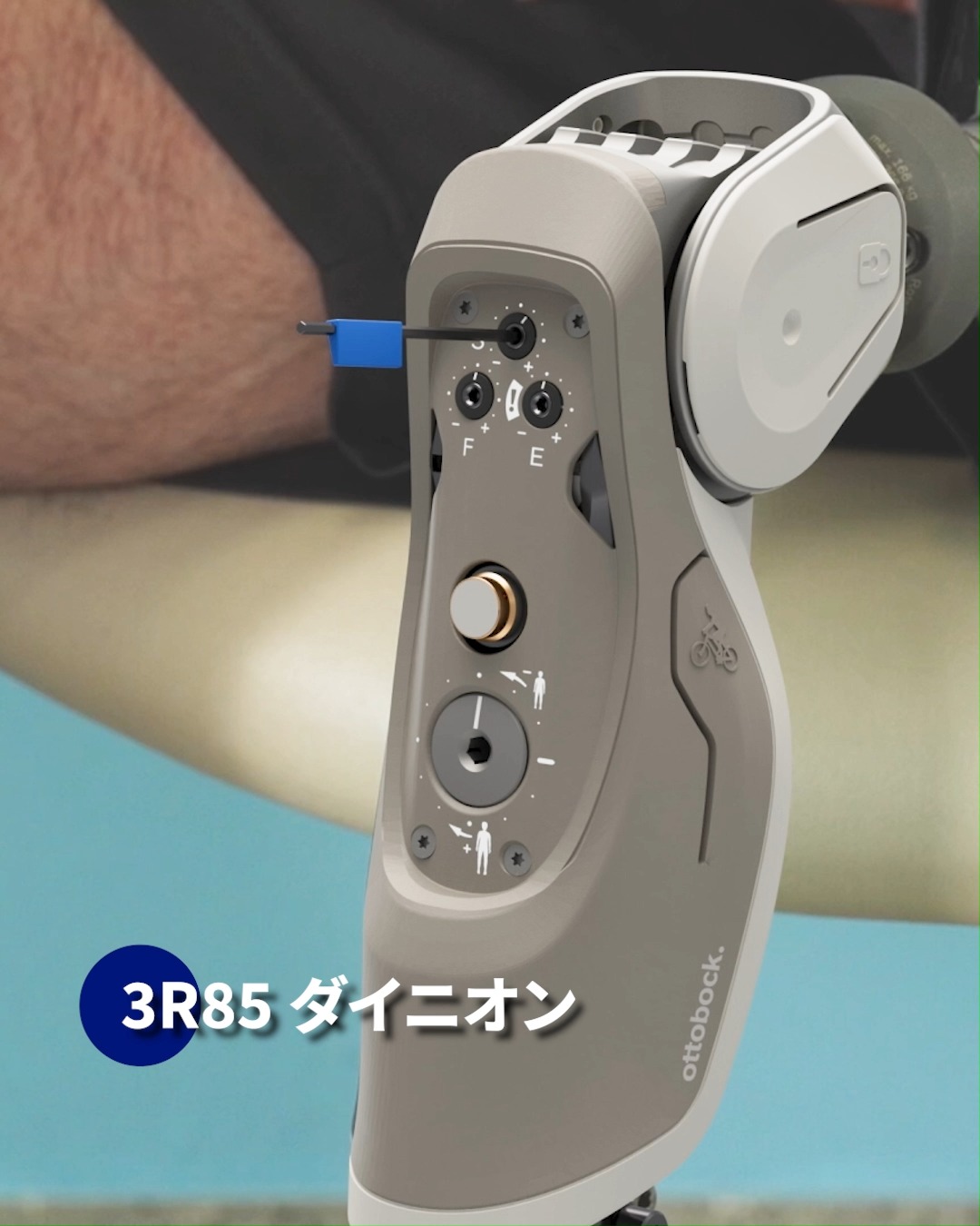 正しい調整で歩行は変わる！ オットーボック義足膝継手の調整動画を