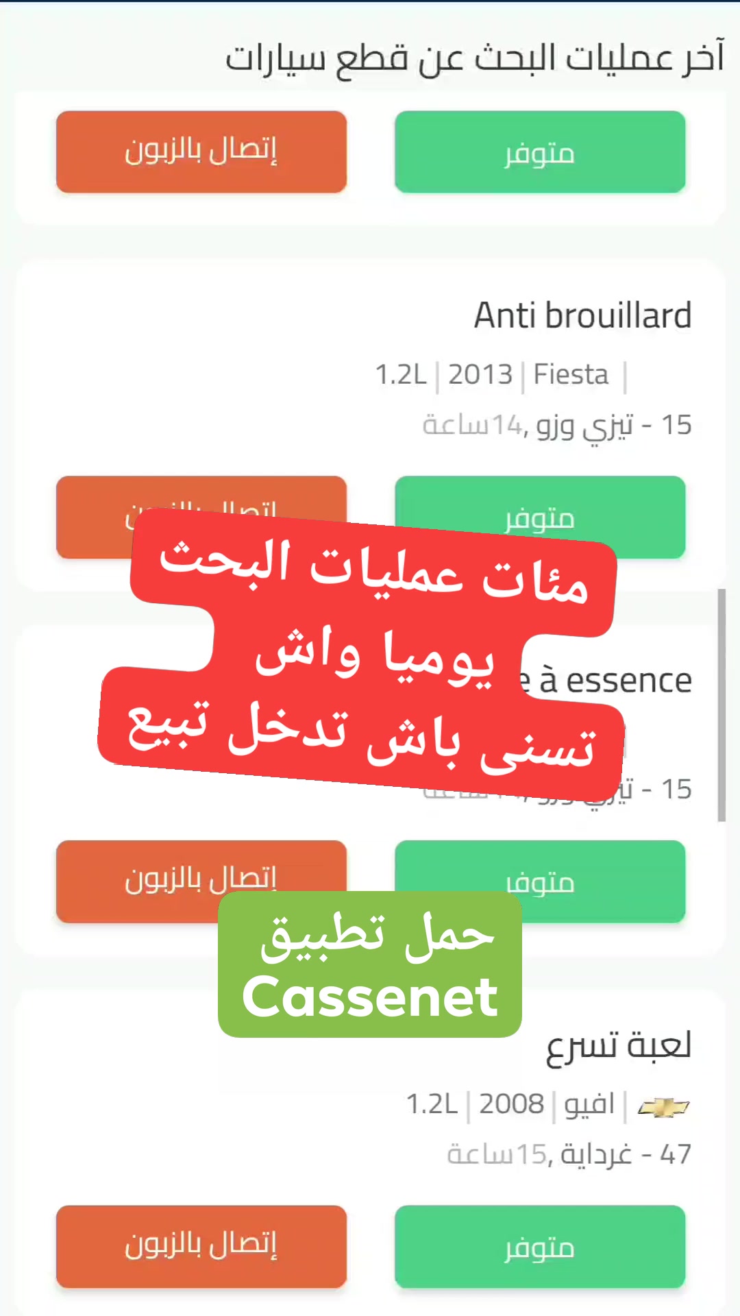 Cassenet | Algiers