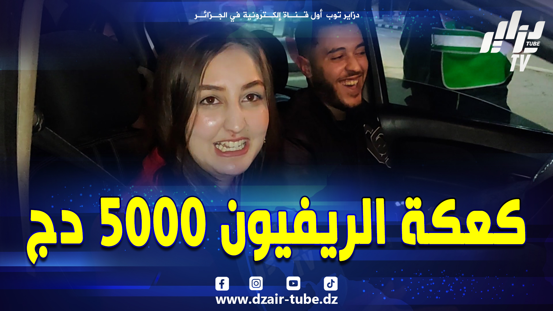 شاهد .. 