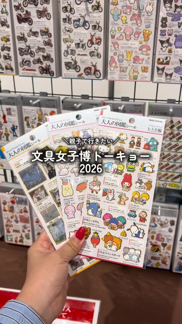 かわいいシールやが盛りだくさんのイベント 「文具女子博トーキョー