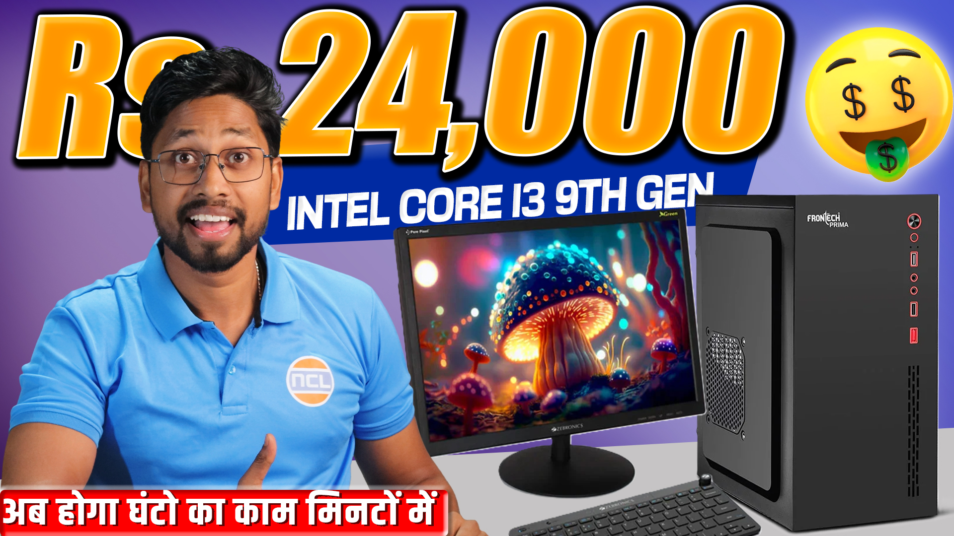 Best Work PC Build in 2026 🔥 For Designing, Trading, Billing & Online ...