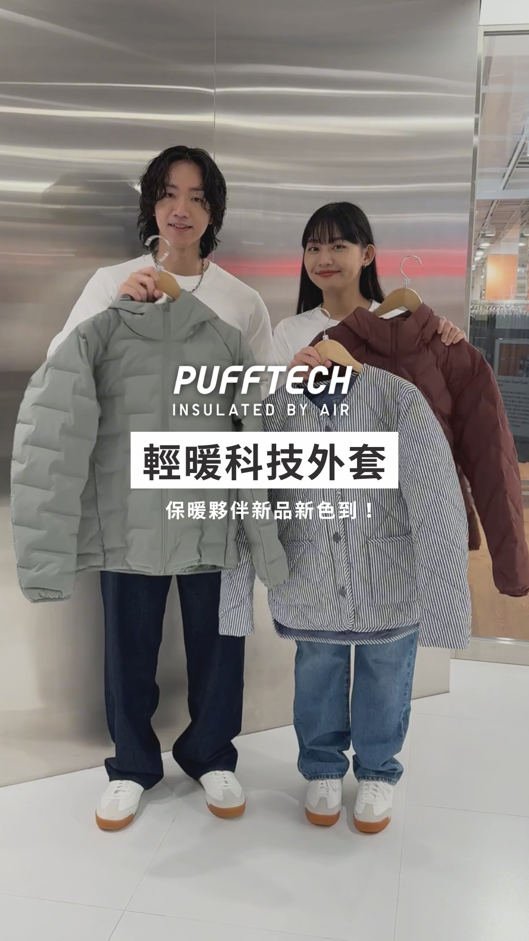 #PUFFTECH輕暖科技外套 人氣款推薦！ 叮咚🔔你的保暖夥伴👉https://s.uniqlo.com/4qKv32E 󠀠 冬日熱賣款，更 ...