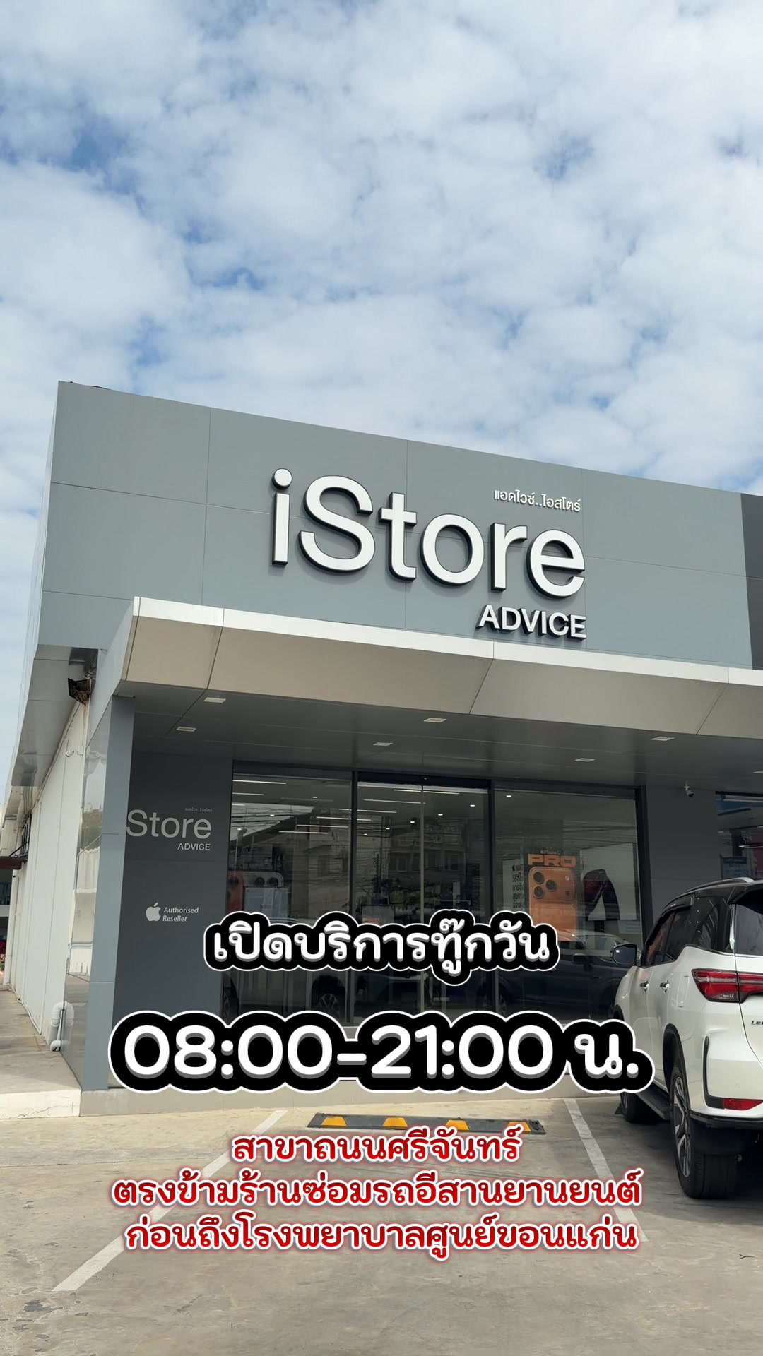 iPhone Air ดีไซน์สวยหรู เป็นตาใช้กะด้อ แถมส่วนลดของแถมจู๊กจุกกกก 📱💕🍃 ...