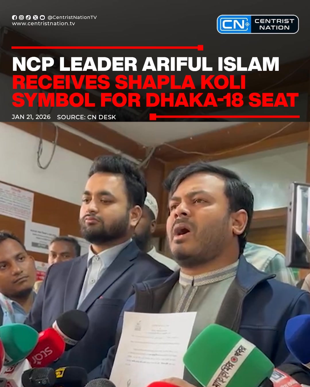 NCP Leader Ariful Islam Receives Water Lily Symbol for Dhaka-18 Seat. # ...