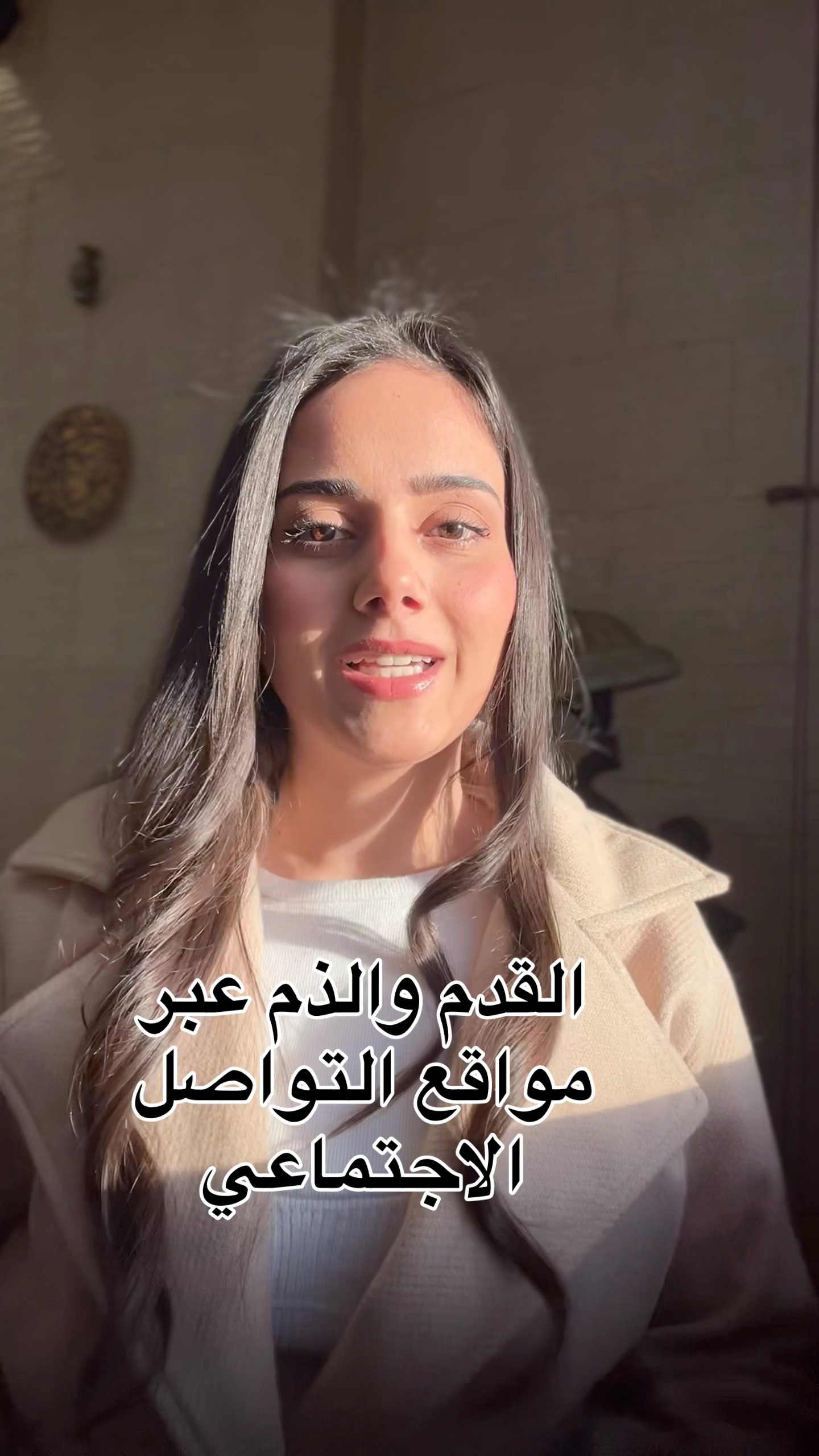 لا تتصرفوا متل لينا ‼️ القدح والذم *** لا يمكنني تعديل الكتابة على ...