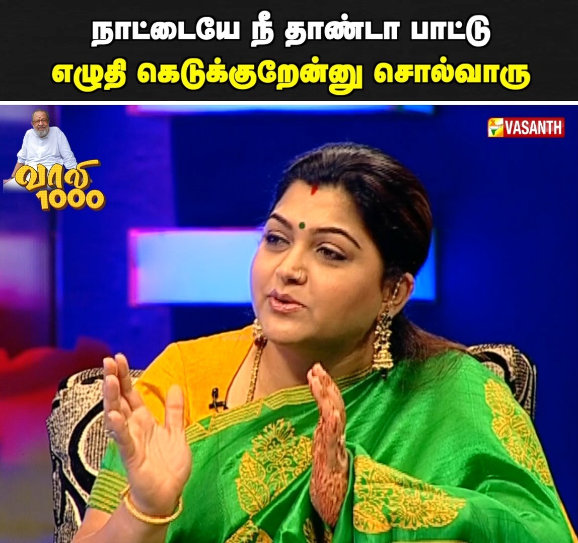Tune என்ன பெரிய bible லா…! - Kavignar Vaali throwback interview ...