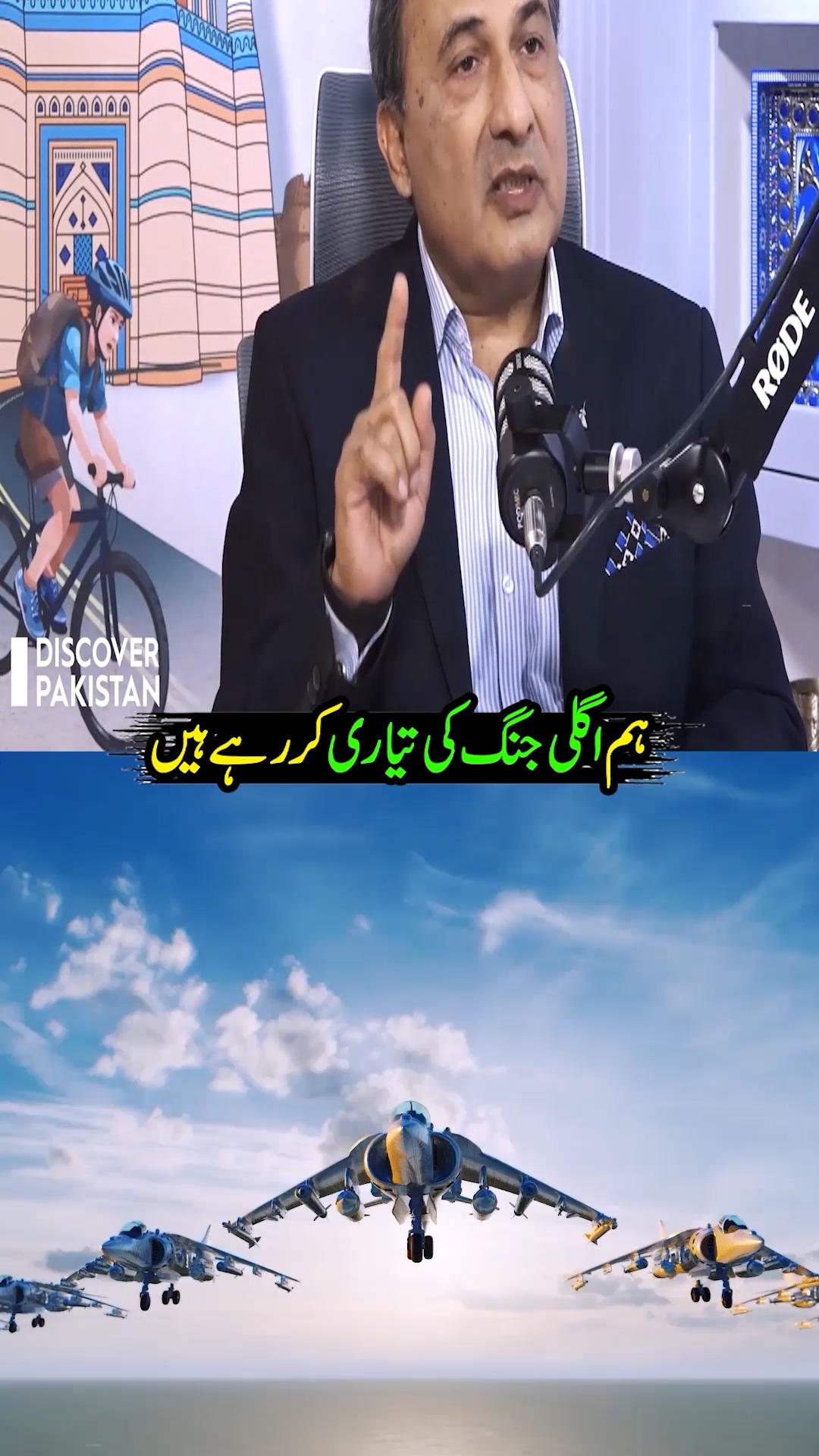 ائیر کموڈور (ر) خالد چشتی کا بڑا انکشاف #khalidchisthi #PakAirForce # ...