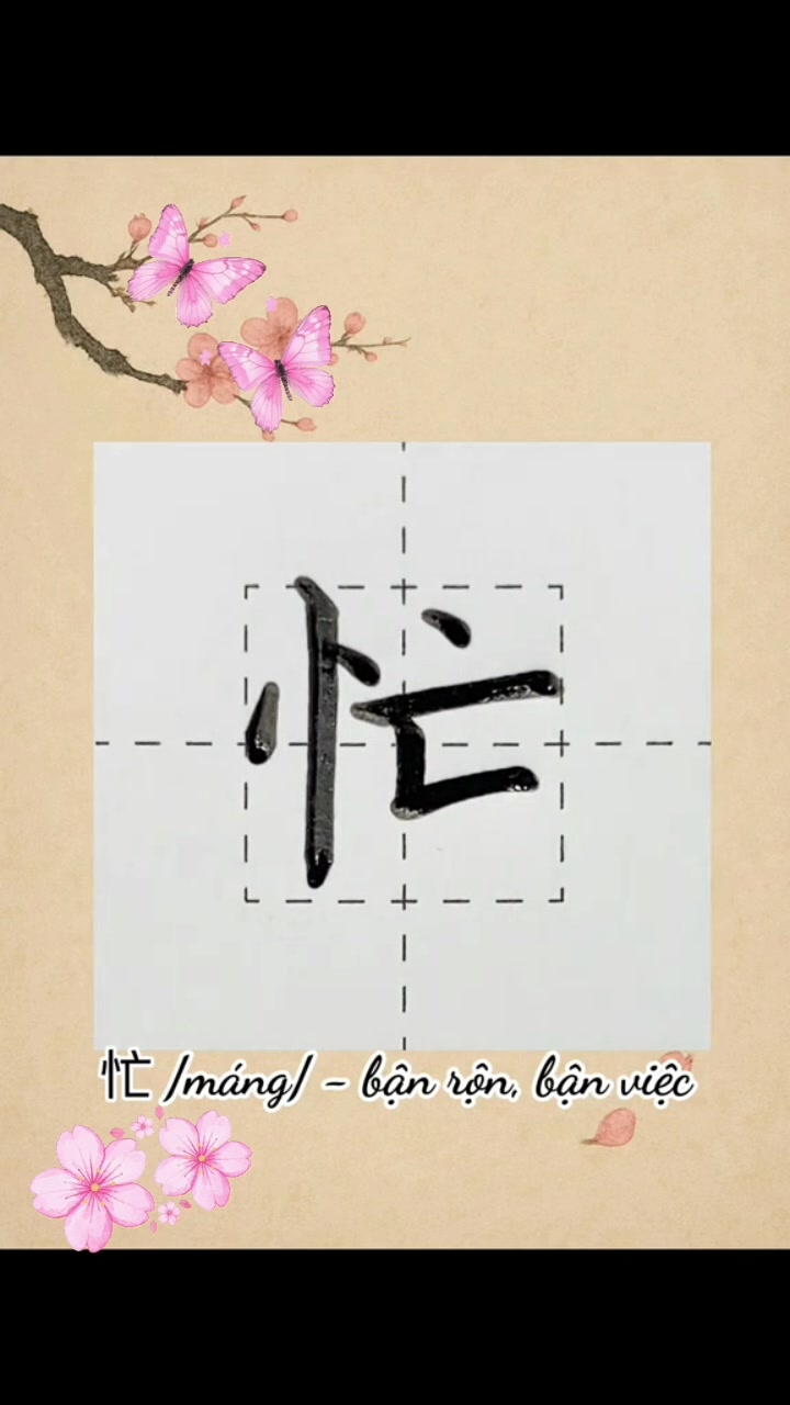 Bận học tiếng Trung. Bận cày chữ Hán, Bận mà vẫn nghèo 😆 Nhưng không ...