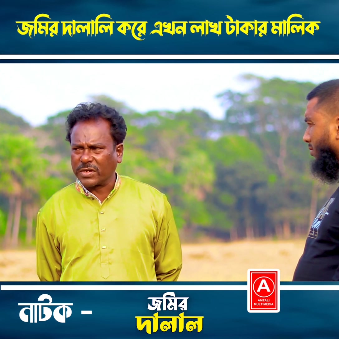 জমির দালালি করে নিজাম ভাই এখন লাখ লাখ টাকার মালিক। #Nizamuddin #