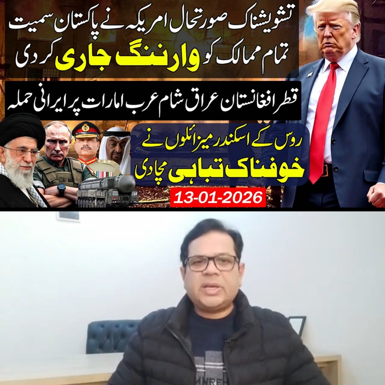 تشویشناک صورتحال امریکہ نے پاکستان سمیت تمام ممالک کو وارننگ جاری کر دی ...