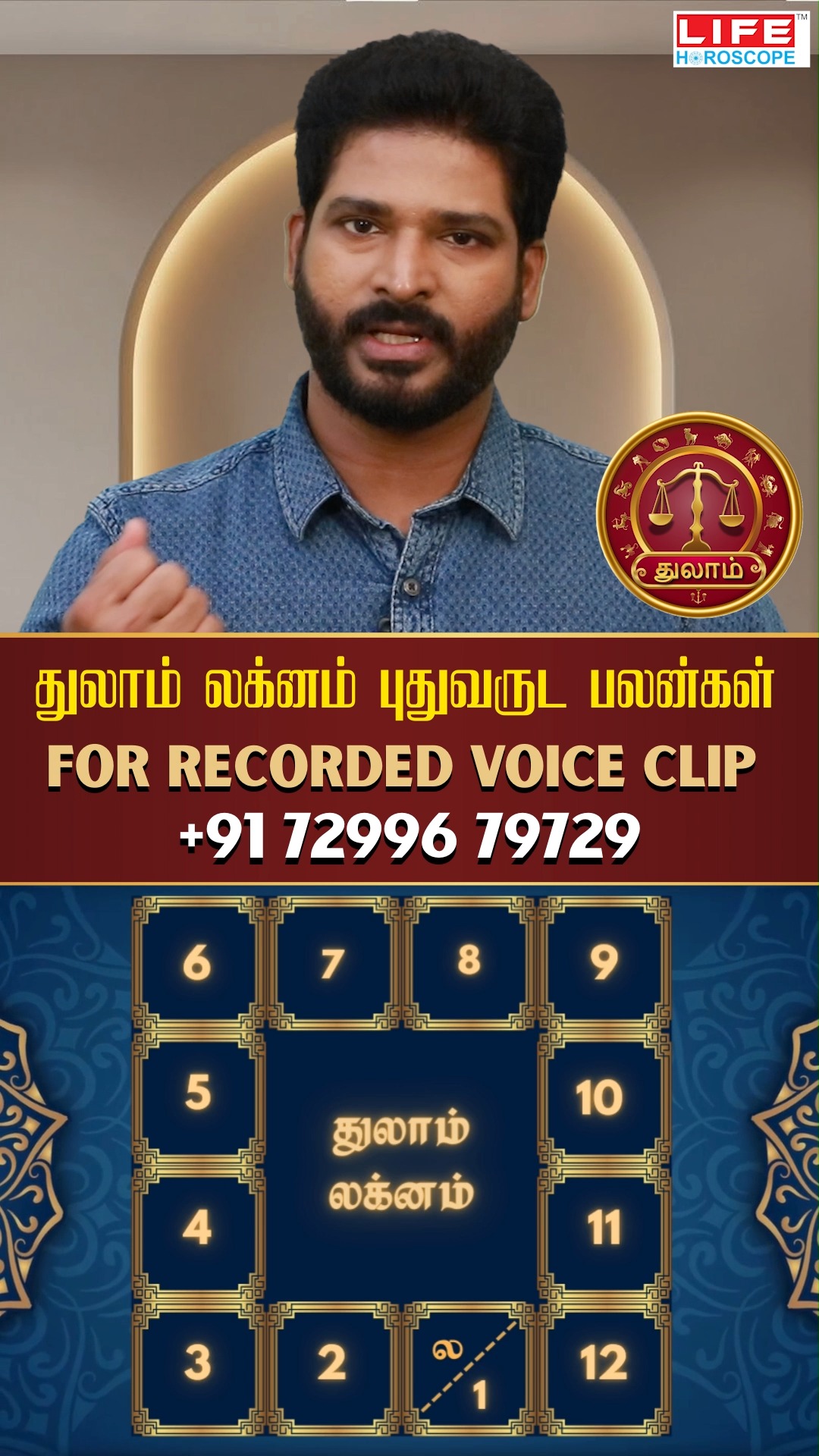 Thulam Rasi Lagnam & Dasa Bukthi Prediction 2026 | துலாம் லக்னம் ...
