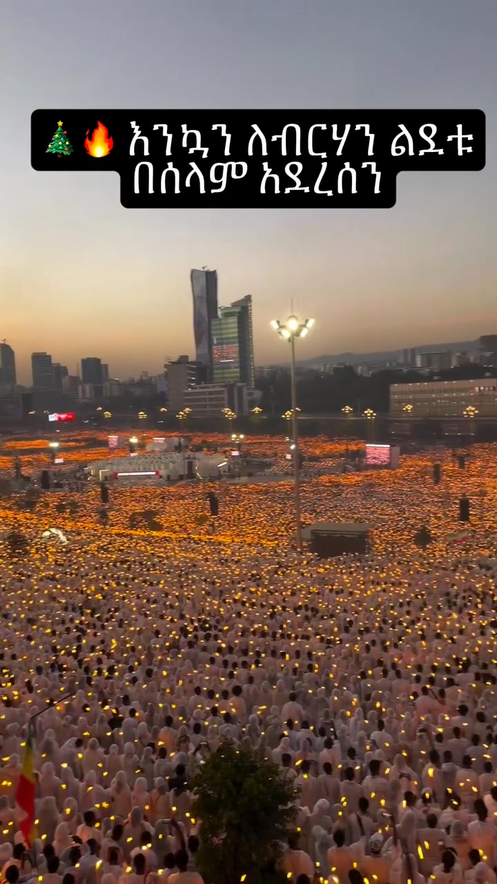 📍መስቀል አደባባይ አዲስ አበባ‼️ #Ethiopia #AddisAbaba #newsupdate | አድስ መረጃ ADDIS ...