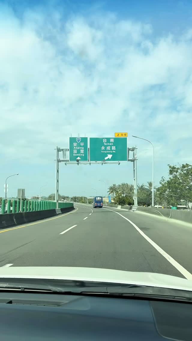 我們知道「好找路」很重要 所以，我們又加了新東西！ 國道 86 往天心岩， 現在多了一個 #指引牌 少一點繞路，多一點安心， 我們把貼心，放在 ...
