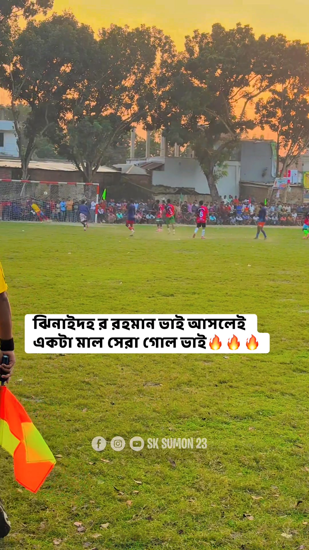  ঝিনাইদহ র রহমান ভাই আসলেই একটা মাল সেরা গোল ভাই🔥🔥🔥# Illustration 