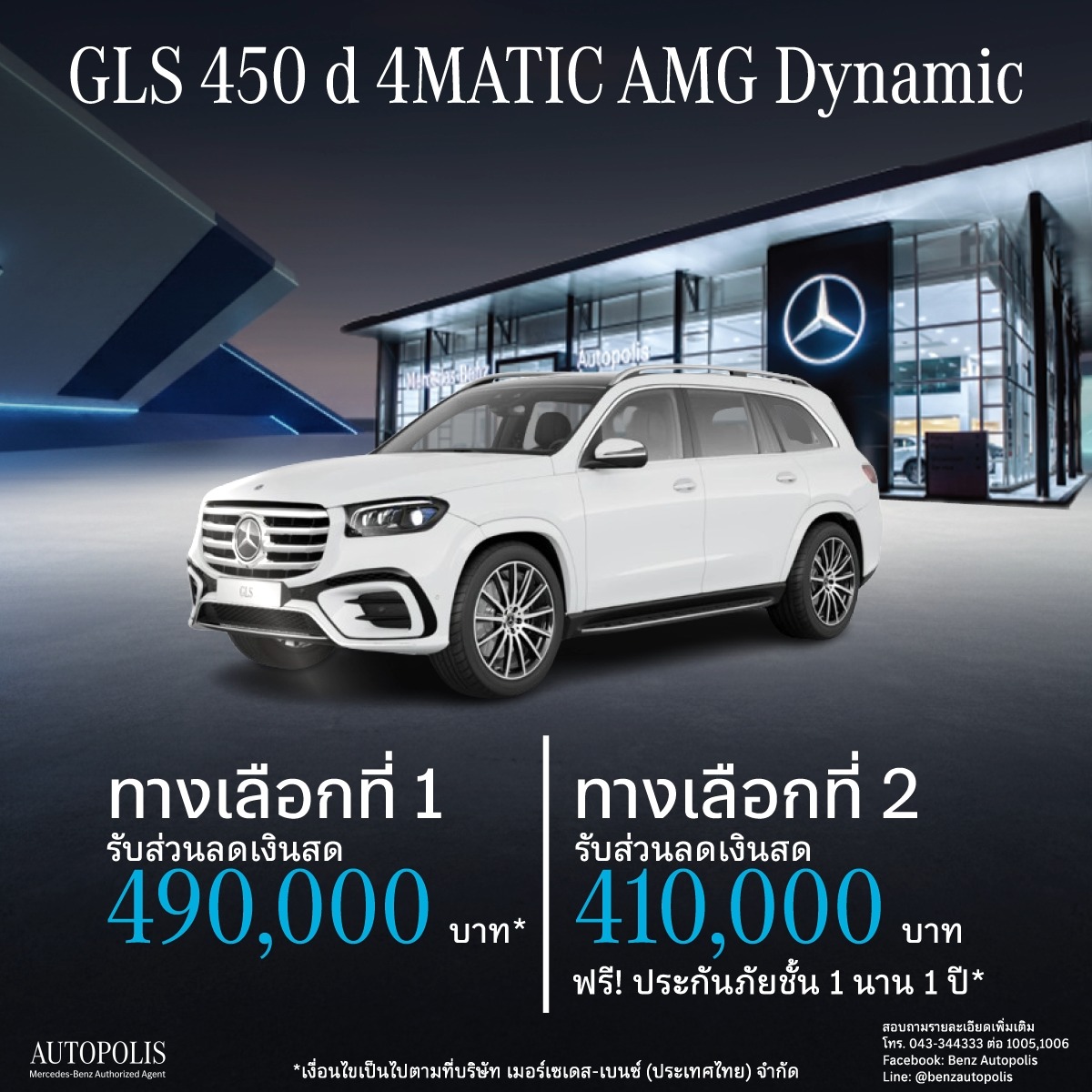 🚘 Mercedes-Benz GLS 450 d 4MATIC AMG Dynamic The Luxury SUV ตัวจริง ...
