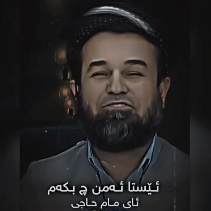 نوکتە و پێکەنین nwkta w pekanin on Reels | Facebook