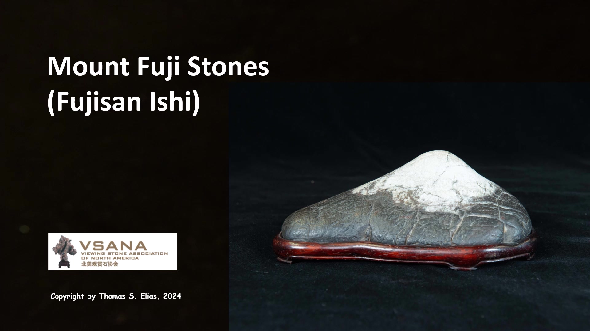富士山 鑑賞石 NATURAL STONE MT FUJI 与十郎石 Collectors treasure