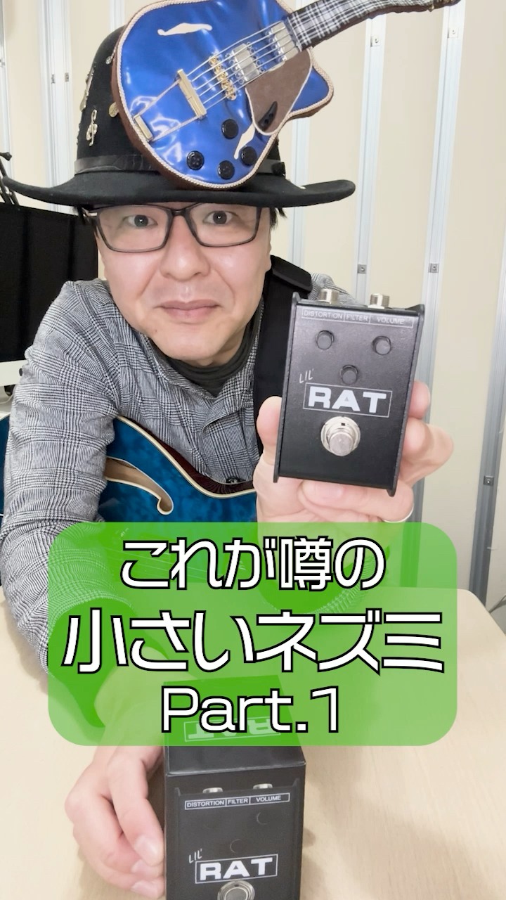 tonico ill Over Drive】 ギタリスト高橋レオ氏によるサウンドチェック