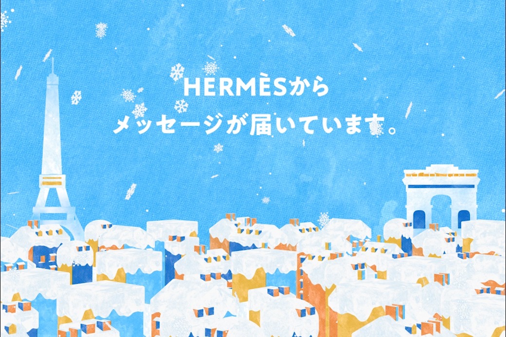 Joyeux Noël 2022 | Hermès | Facebook
