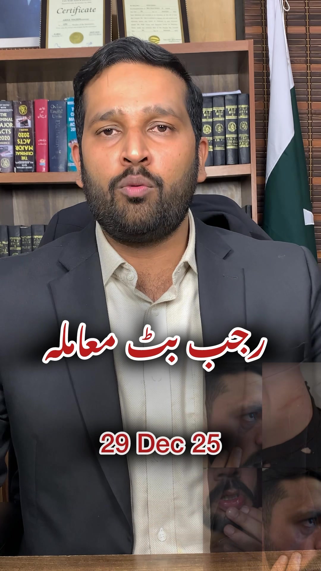 Rajab Butt & Nadeem Nani Wala at Karachi Matter | Adv Mian Abdul Haleem ...
