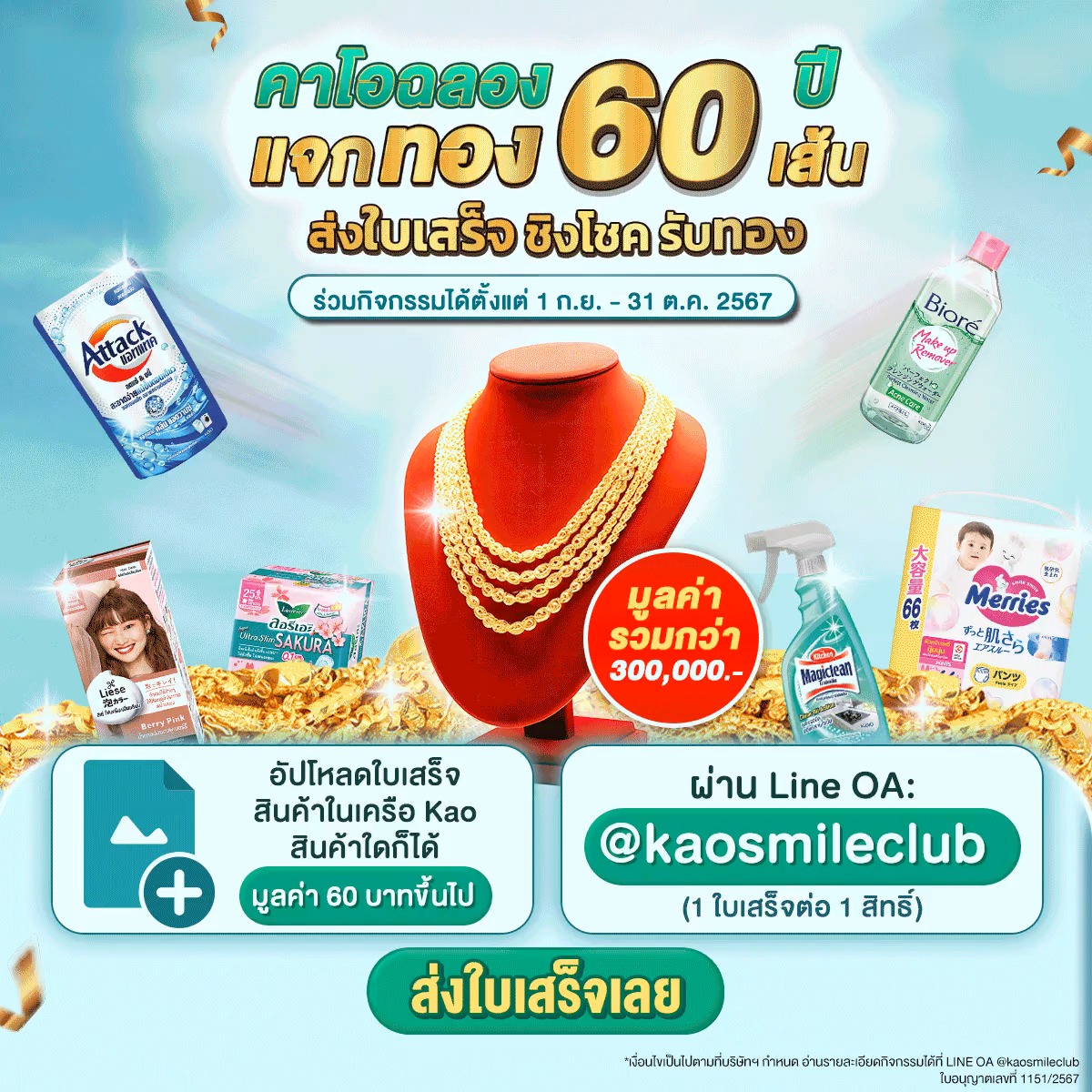 Merries โฉมใหม่ แบบเทป | แม่ๆ รู้มั้ย ในผ้าอ้อมของลูกน้อยมีความชื้นถึง ...