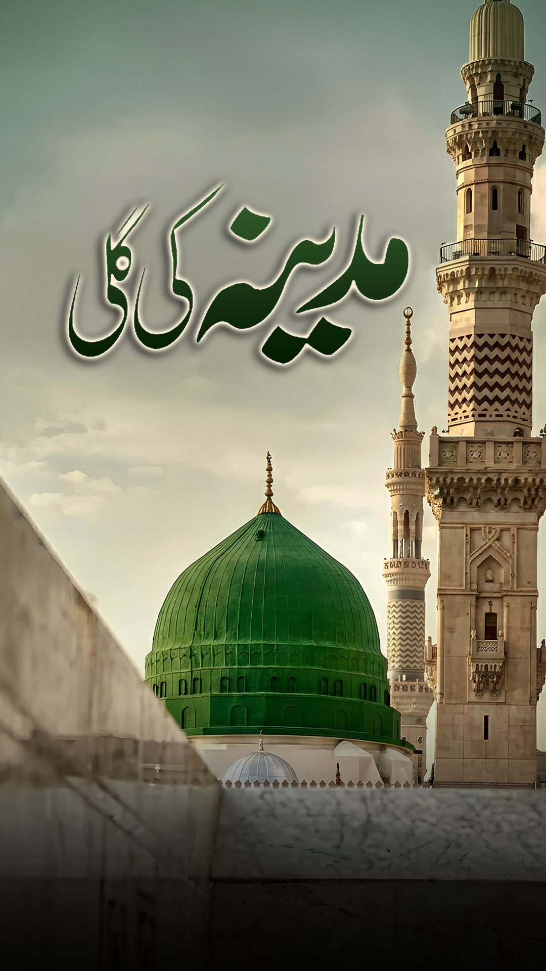 Hum Faqeeron Ko Madinay Ki Gali Achi Lagi | #islamicreels #ARYQTV # ...