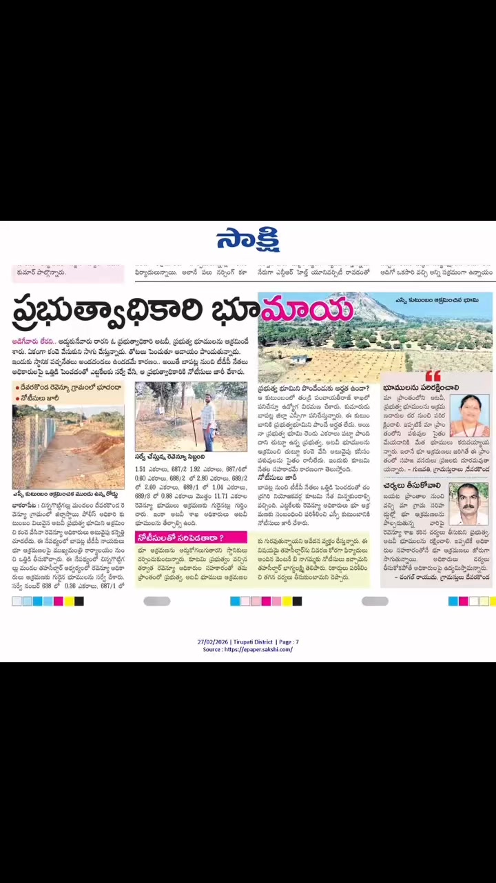 Bala Koti Reddy Gudeti