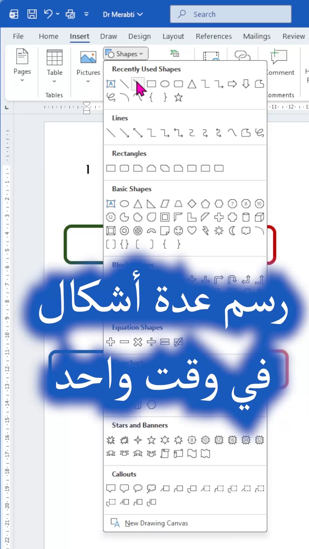 كيفية رسم عدة أشكال مرة واحدة في برنامج #Word #wordtips #wordtricks # ...