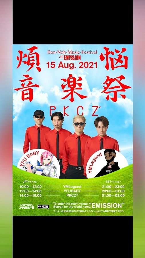 PKCZ_official - . 2018.8.30 RYUJI IMAICHI LIVE TOUR 2018 “LIGHT