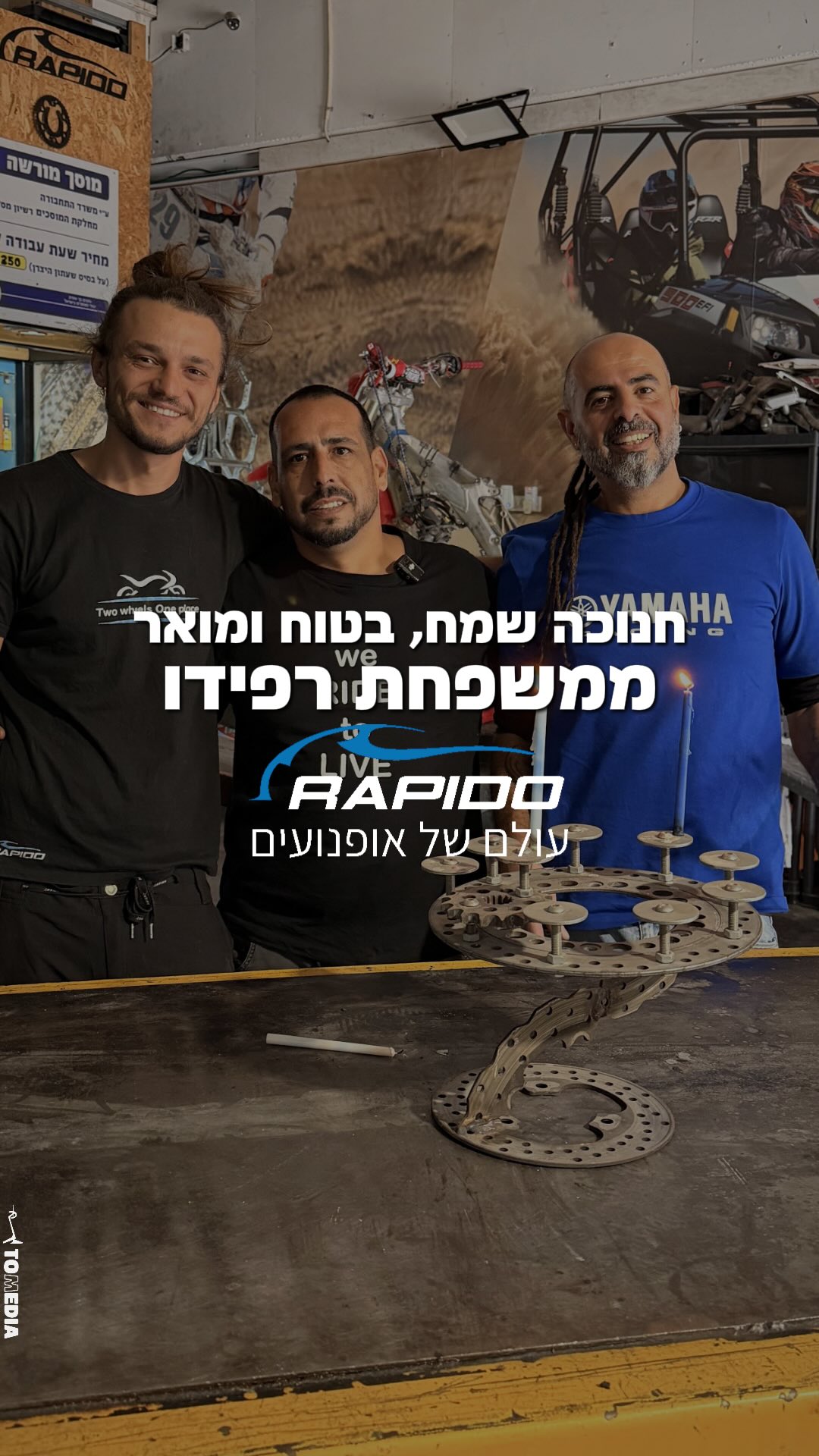 חג חנוכה שמח, בטוח ומואר ממשפחת רפידו 💙🏍️ | Rapido - רפידו עולם של ...