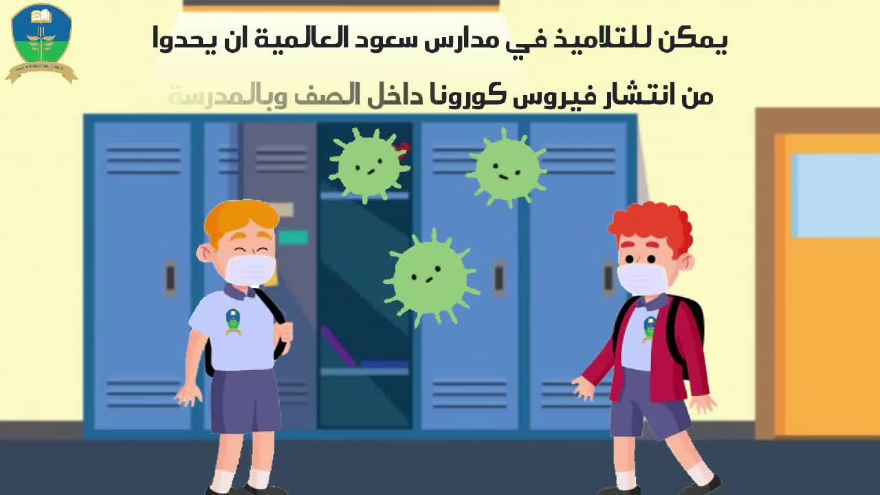 Saud International School Home Facebook