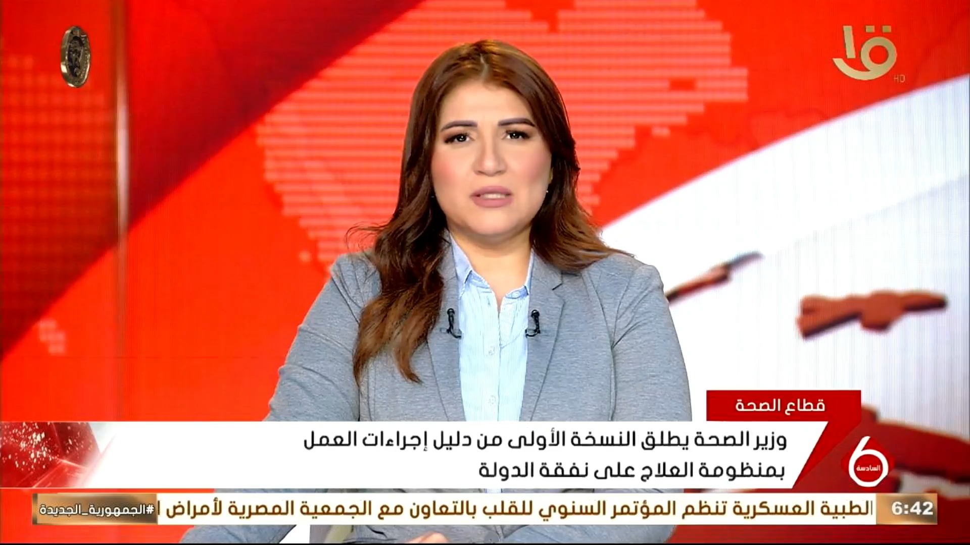وزير الصحة يطلق النسخة الأولى من دليل إجراءات العمل بمنظومة العلاج على ...