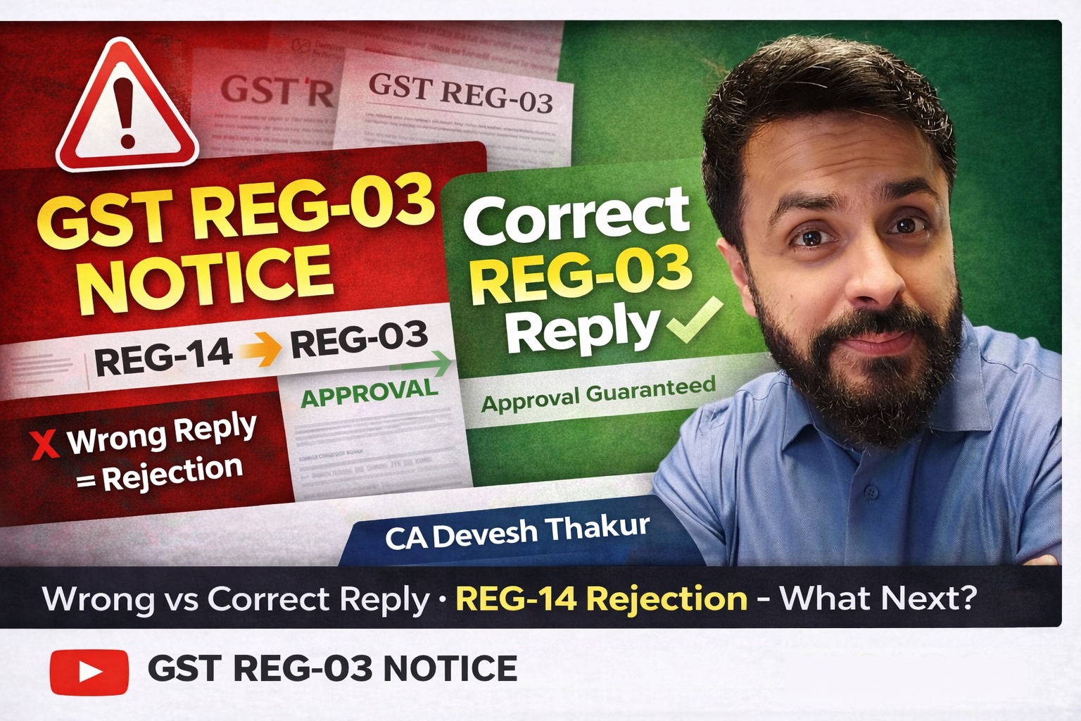 REG 14 Amendment in GST| GST REG 03 Notice? REG 03 Notice Reply ...