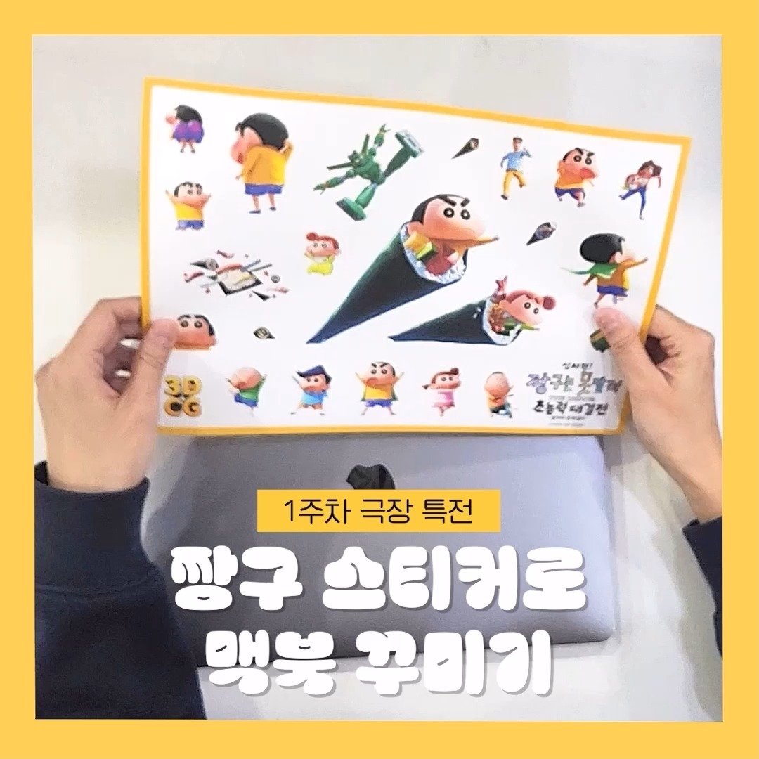 Q. 의외로 짱구는 못말려 극장판에 꾸준히 등장하는 것은...? A. 무너지는 짱구네 집...🥲 이번 극장판에도 빠지지 않고 ...