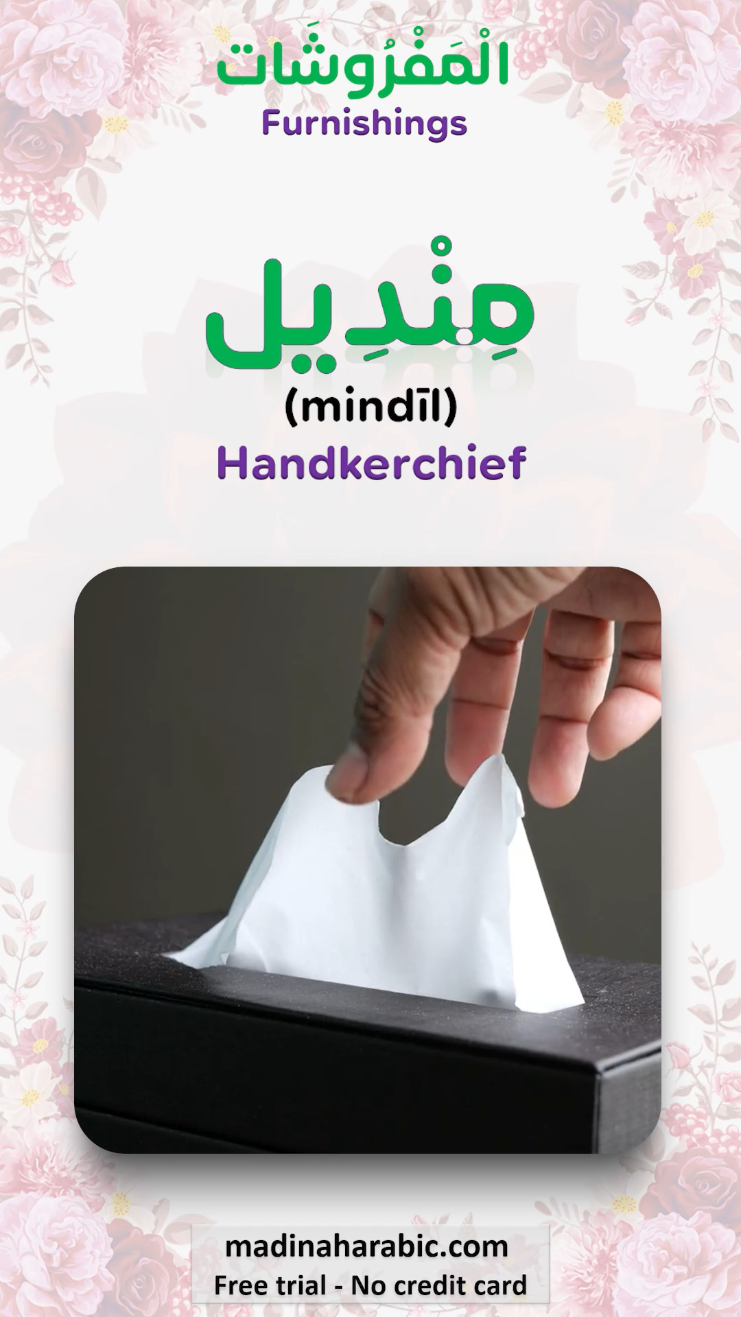 Madinah Arabic - مُتَعَلَّقَات الدِّهَان Paint stuff ============= 👉 ...