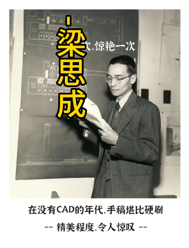 梁思成中国古建筑手稿.看过了都惊呆了🙏 | 画卷人生Life's Canvas
