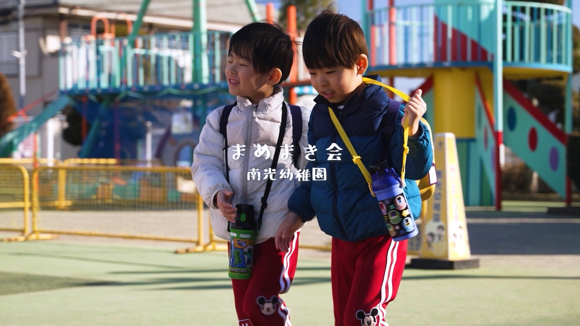 南光幼稚園 | Nerima-ku Tokyo