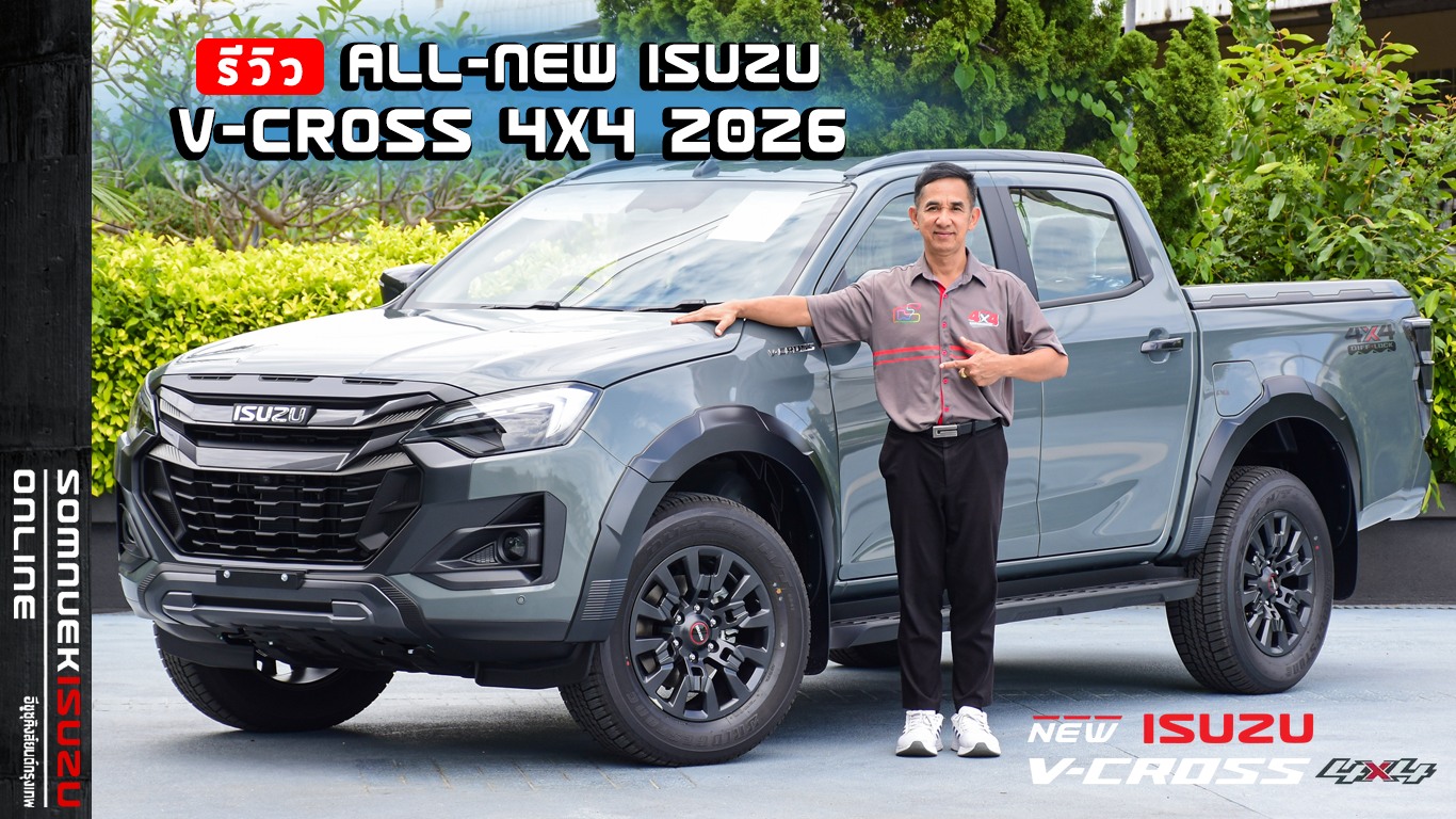 all-new-isuzu-v-cross-4x4-2026