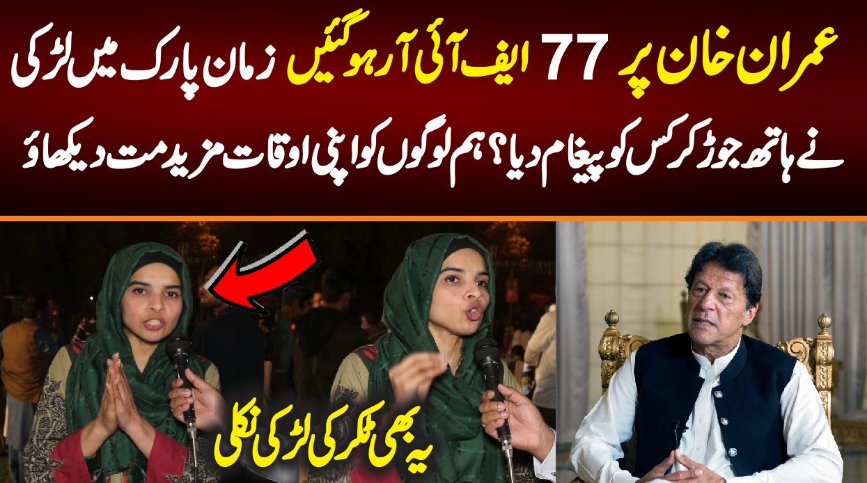 Naya Pakistan