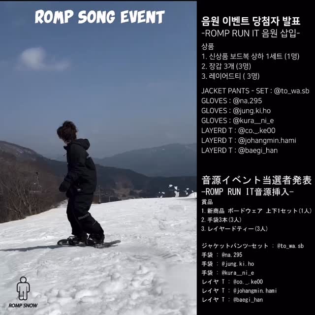 ROMP (@rompsnowkr) • Facebook