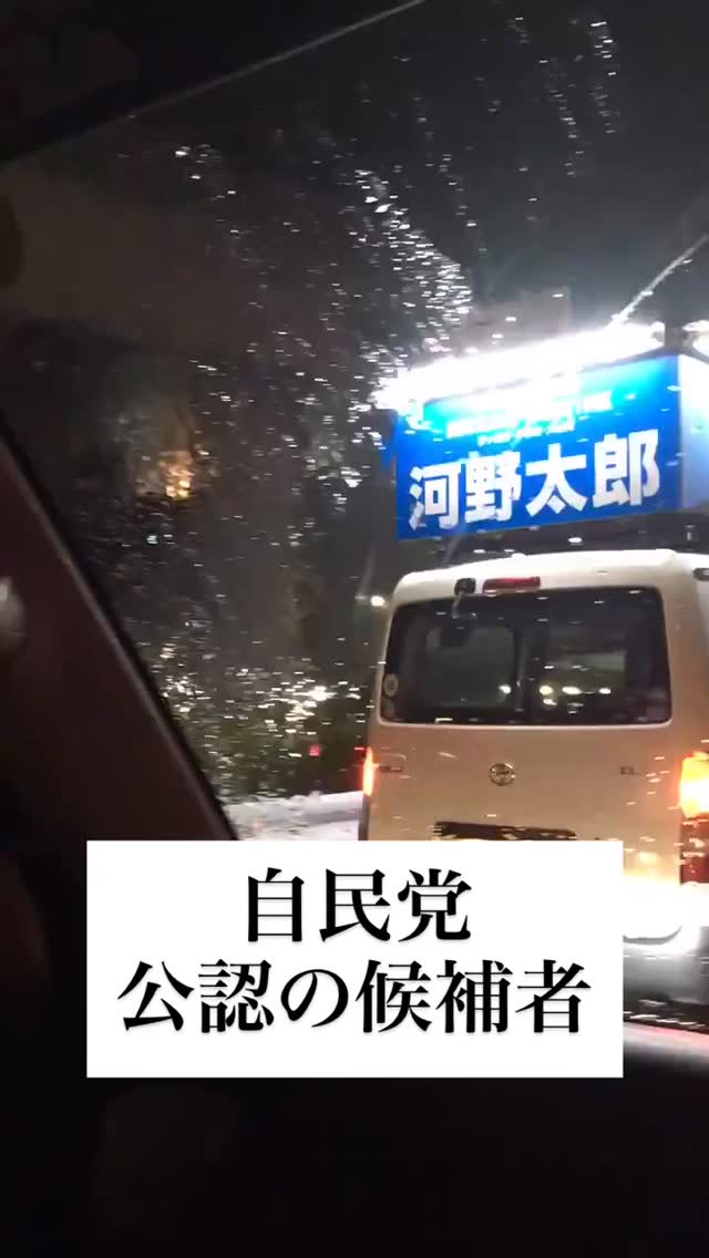 謝罪すらなし 説明責任も果たさない 組織で隠蔽黙殺するような党 なぜ信用できるのですか？ これはこれ高市は高市ですか？ 国民がご都合意識だと ...