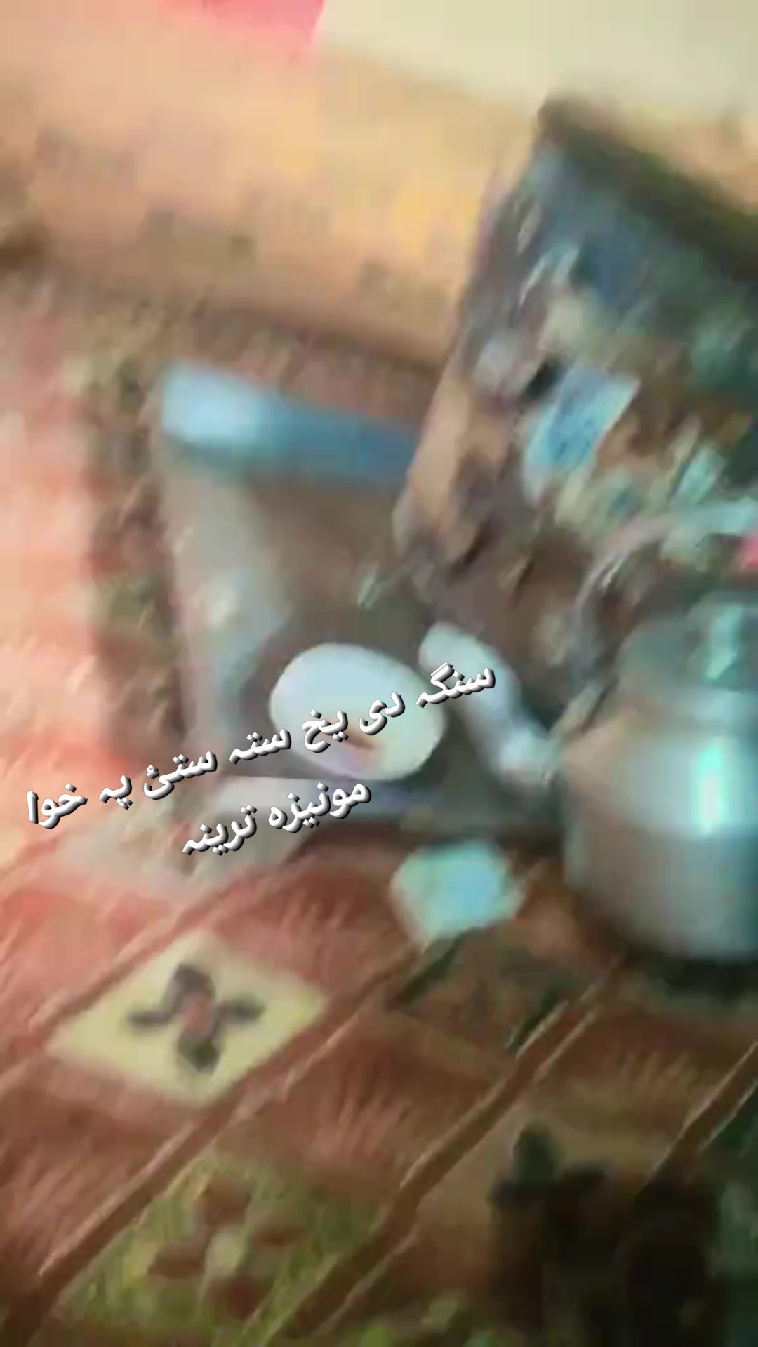 ملگروں ستی پہ خوا یخ ستہ 🎉 | M Ñ Z Khana | Facebook