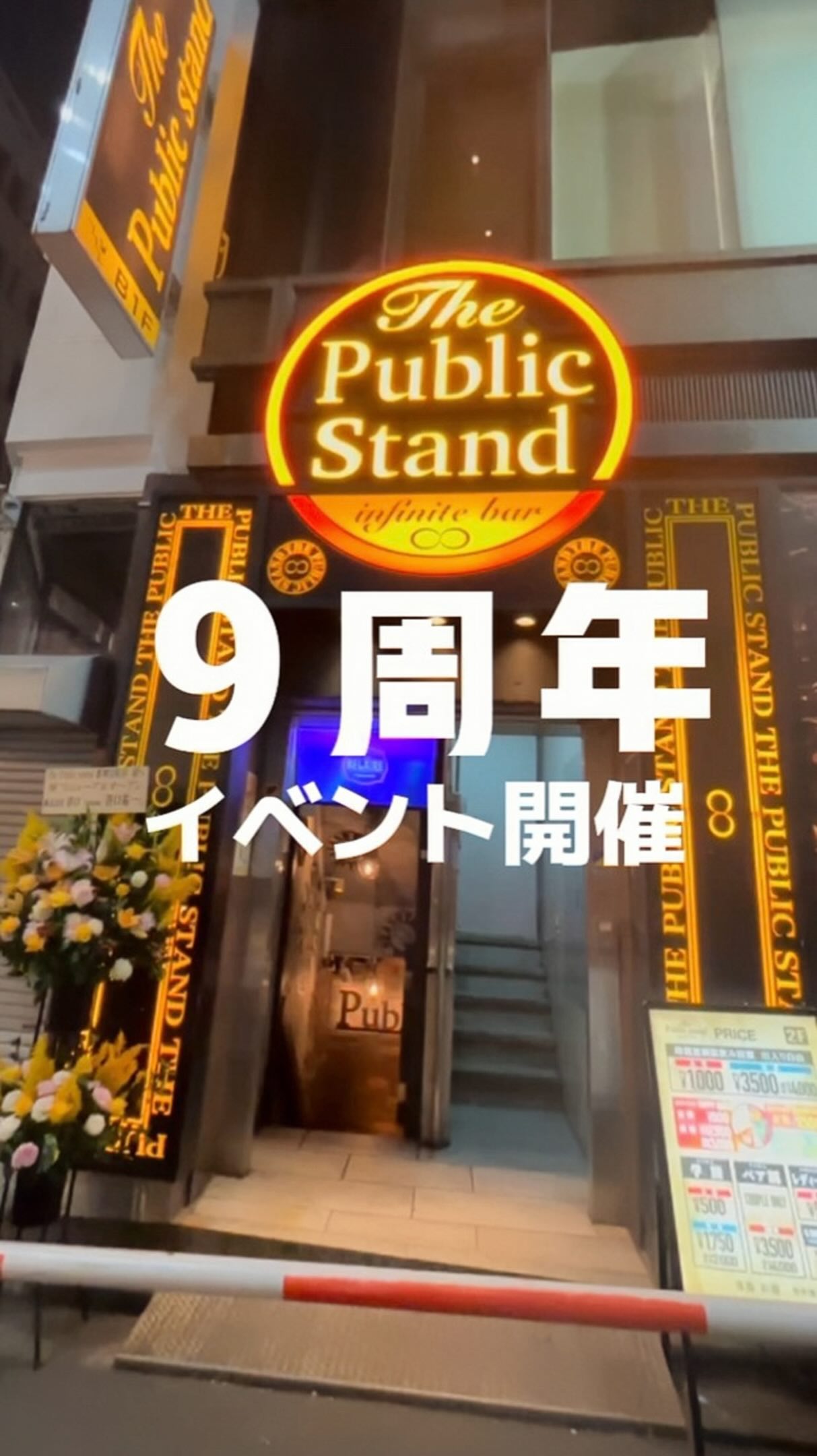 パブリックスタンド  チケット The Public stand (@publicstand) • Facebook