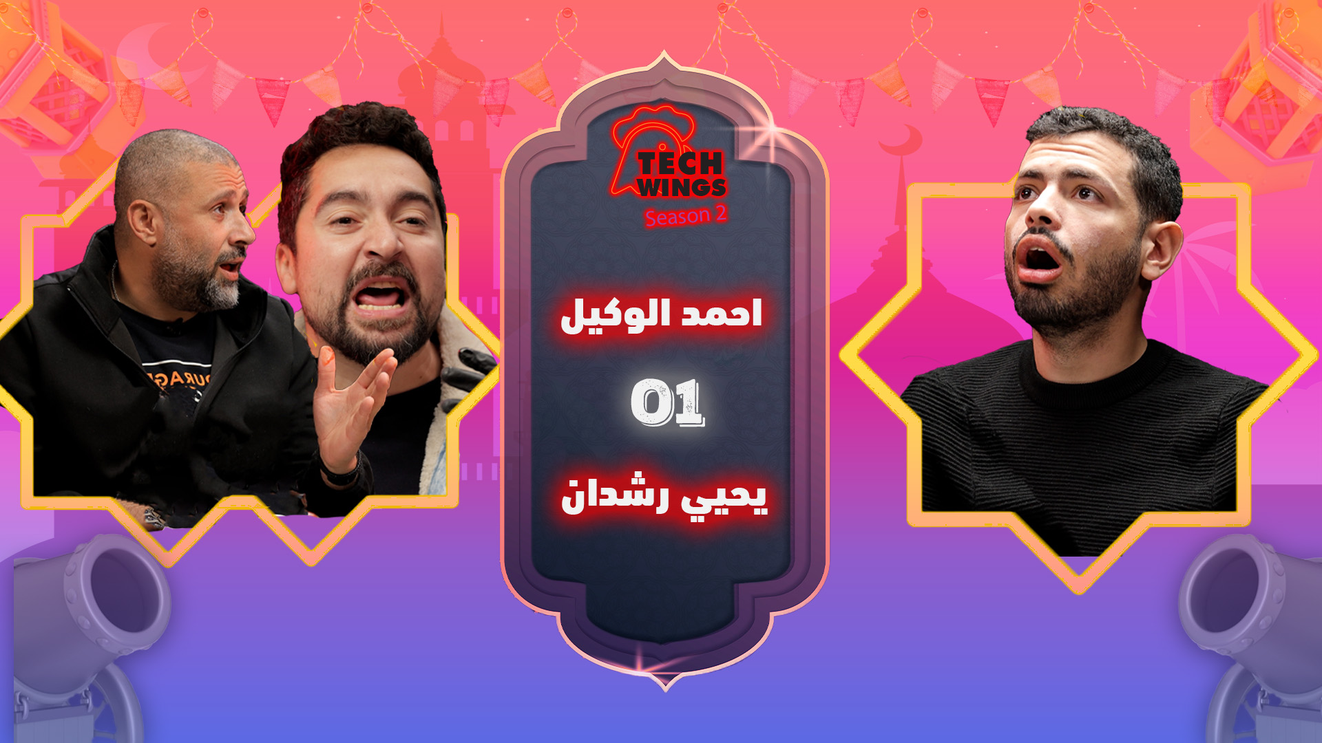 أحمد الوكيل و يحيي رشدان بيخرجوا عن شعورهم و هما بياكلو سبايسي Tech ...