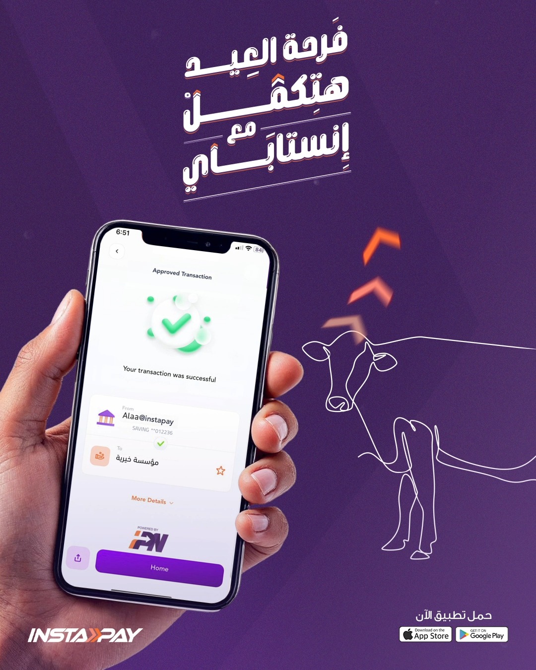 لو نسيت الرقم السري (IPN PIN) الخاص بيك ومش عارف تنفذ تحويلاتك ، أو تم ...